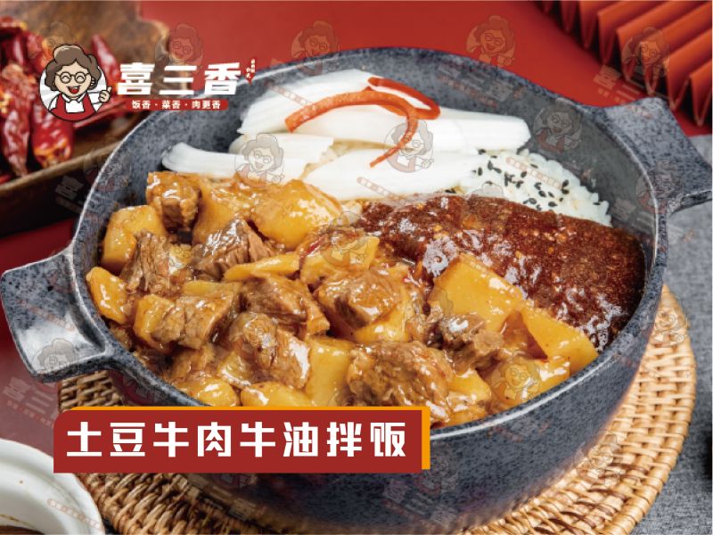 土豆牛肉牛油拌饭