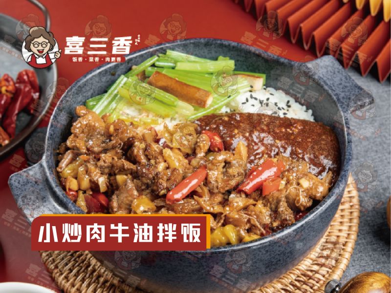 小炒肉牛油拌饭